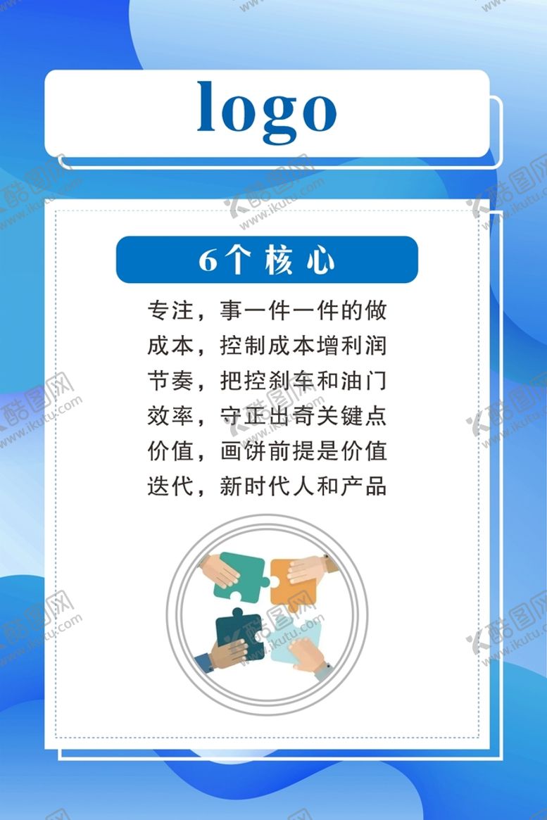 编号：29370809210713548763【酷图网】源文件下载-公司励志标语