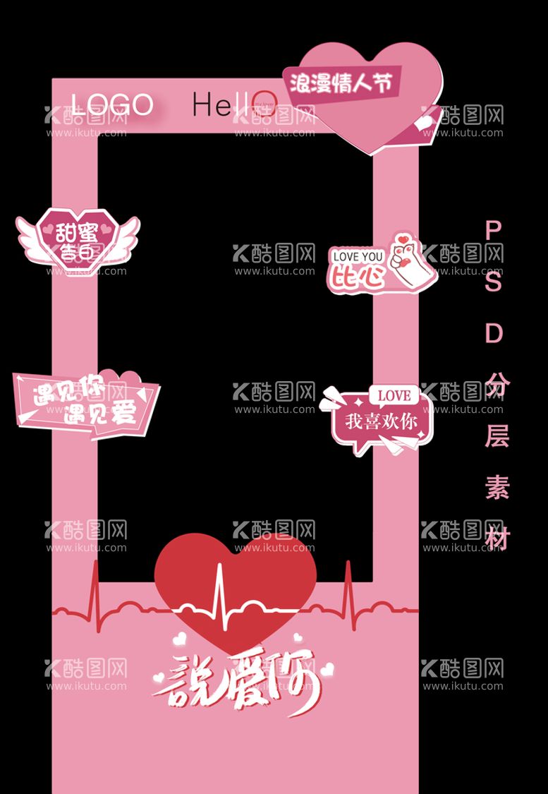 编号：94786109182112566432【酷图网】源文件下载-520拍照墙