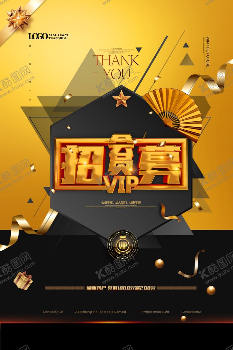 编号：12143607081459162983【酷图网】源文件下载-会员