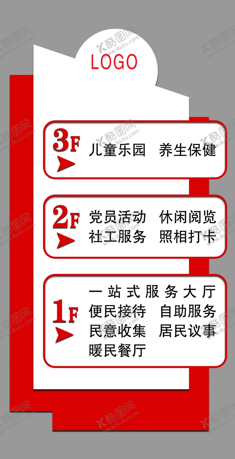 编号：98639803220857544603【酷图网】源文件下载-提示牌