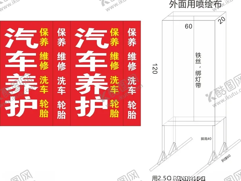 编号：95821502241233486818【酷图网】源文件下载-移动灯箱