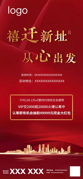 营销中心搬迁