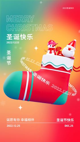 圣诞节海报图标礼物狂欢购