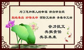 中式宣传栏画面