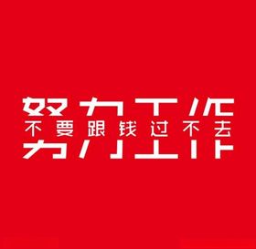 文字设计