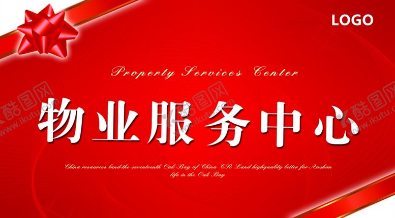 编号：65687104221331213265【酷图网】源文件下载-物业