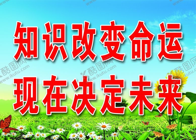 编号：96783006270220118595【酷图网】源文件下载-知识改变命运