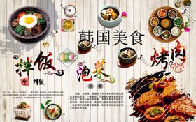 韩国美食拌饭泡菜