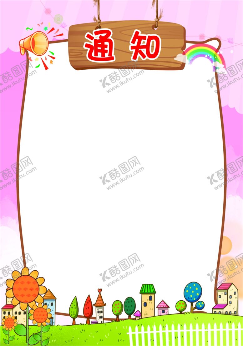 编号：31169709261940075242【酷图网】源文件下载-幼儿园通知