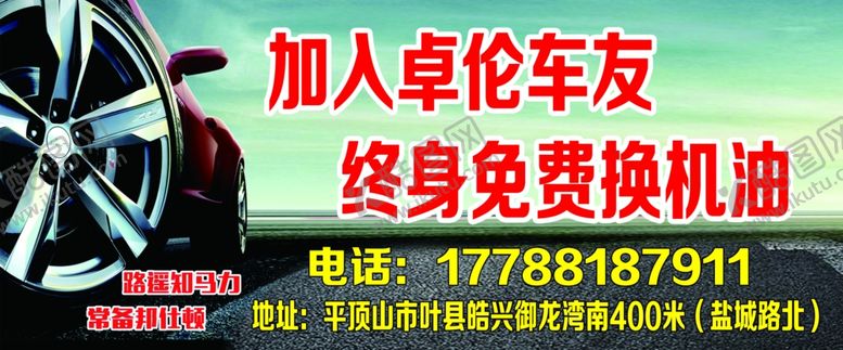 编号：59761310021030026879【酷图网】源文件下载-机油海报