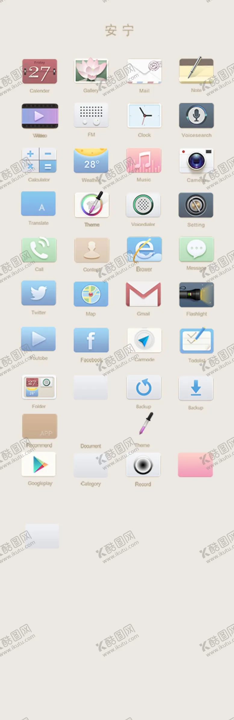 编号：96058309211230303528【酷图网】源文件下载-图标