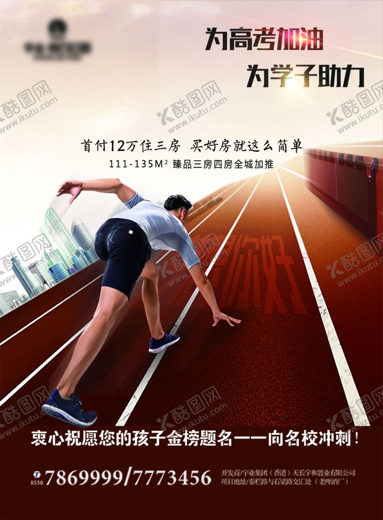 编号：64813207021437057408【酷图网】源文件下载-为高考助力