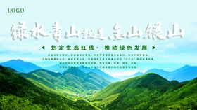 环保
