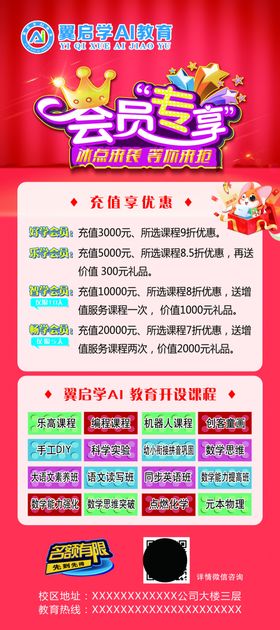 会员专享