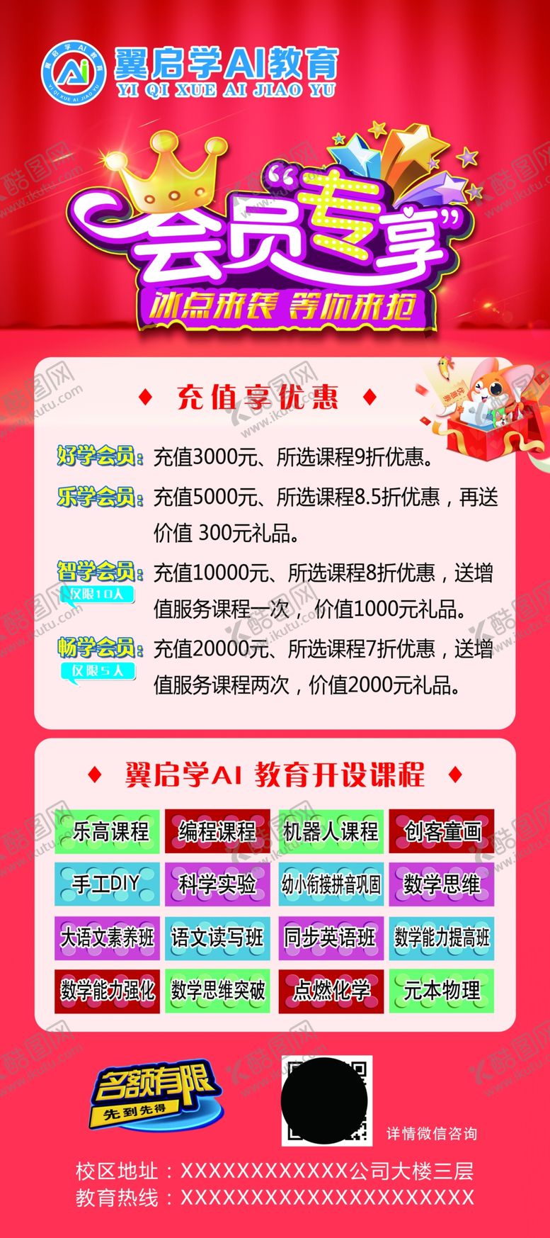 编号：42211605031412109492【酷图网】源文件下载-会员专享