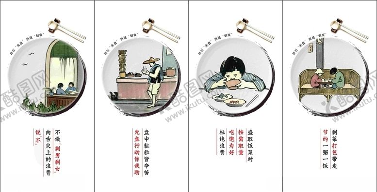 编号：99626310140741438148【酷图网】源文件下载-光盘行动