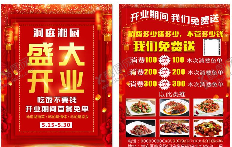 编号：13026904290328178048【酷图网】源文件下载-洞庭