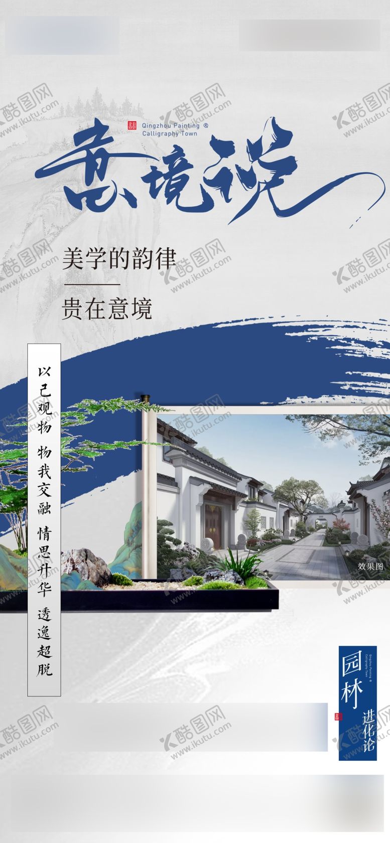 编号：37540902210757455618【酷图网】源文件下载-合院地产