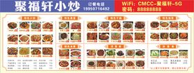 美味多样的特色菜品展示