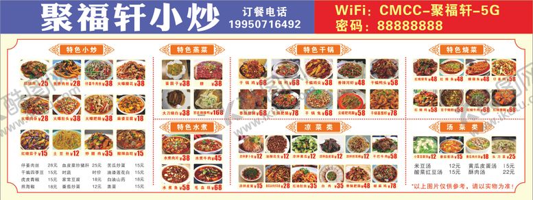 编号：20779004221604572691【酷图网】源文件下载-美味多样的特色菜品展示
