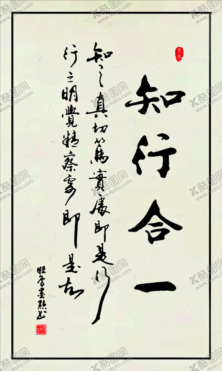 编号：13931312181406491873【酷图网】源文件下载-字画