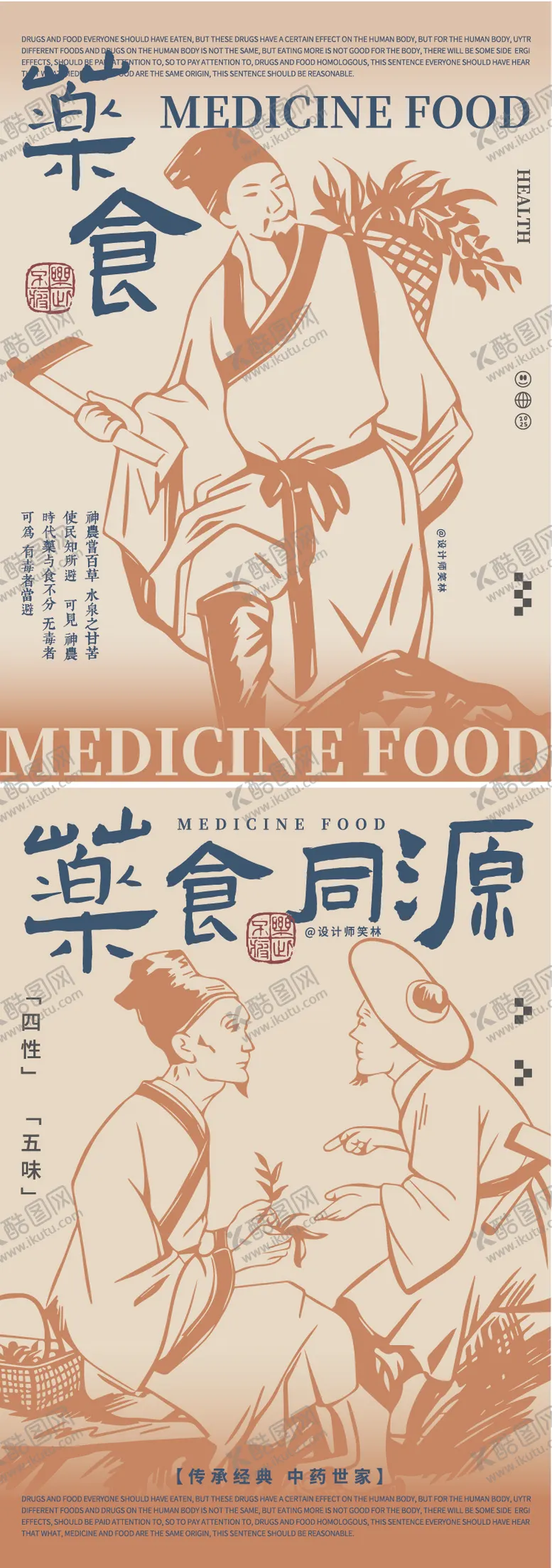编号：32143108102250183646【酷图网】源文件下载-中医