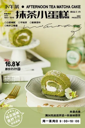 餐饮海报宣传 (46)